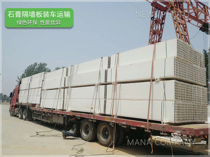 石膏隔墻板裝車運輸.jpg