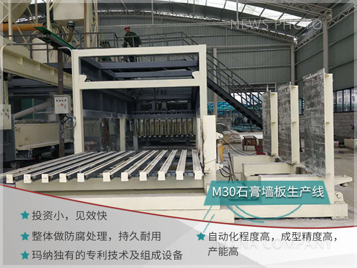 M30-客戶現(xiàn)場-生產線介紹.jpg